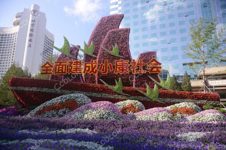 场景类：北京街头的国庆节花坛
