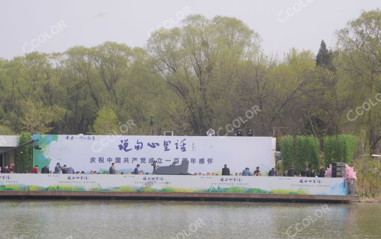 新闻类：庆祝中国共产党100周年感怀，奥森公园仰山论坛