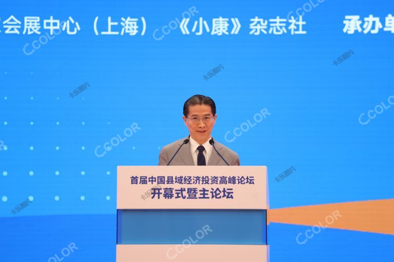 周汉民（全国政协常委）首届中国县域经济投资高峰论坛