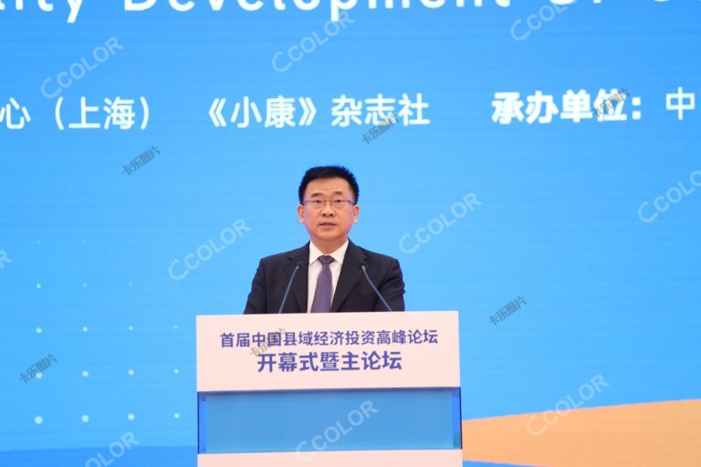  张永贵（中国投资协会副会长兼秘书长）首届中国县域经济投资高峰论坛