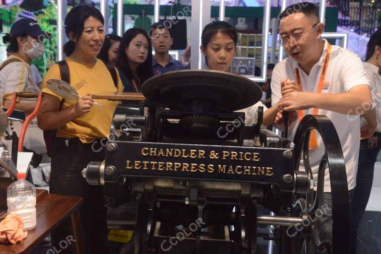 钱德勒活版印刷机，2023北京国际服务贸易会