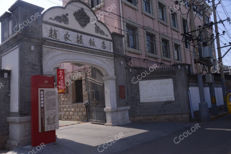 场景类：红色印记，五四运动火烧赵家楼遗址