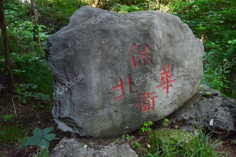 场景类：红色印记，北京植物园“保卫华北”石刻和一二九运动纪念亭