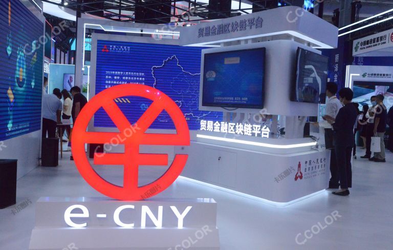 新闻类：数字人民币支付（e-CNY），2021北京中国服贸会