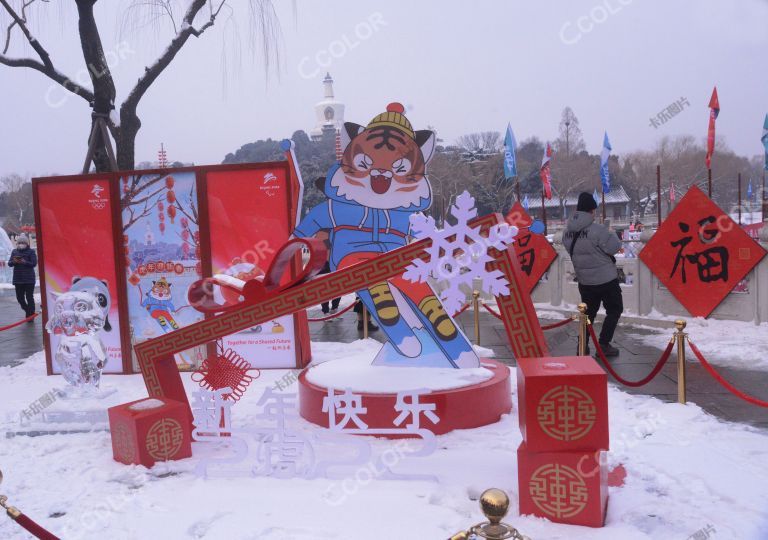 北京2022年冬奥会，北海公园