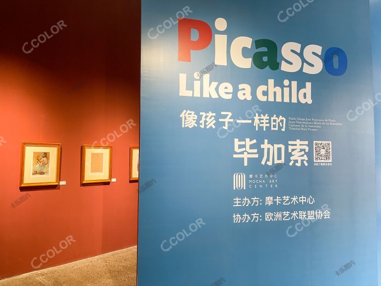 艺术展-像孩子一样的毕加索