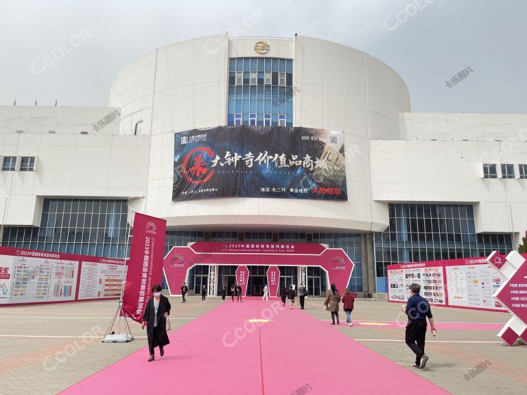 中国国际展览中心2023中国国际珠宝首饰展览会