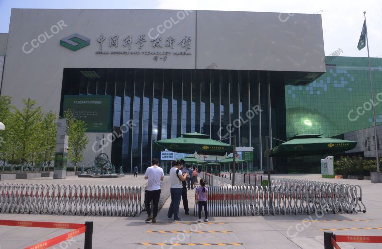 中国科学技术馆